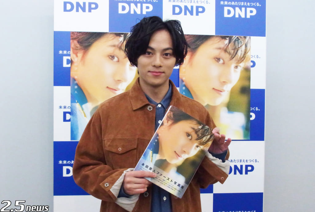 永田崇人