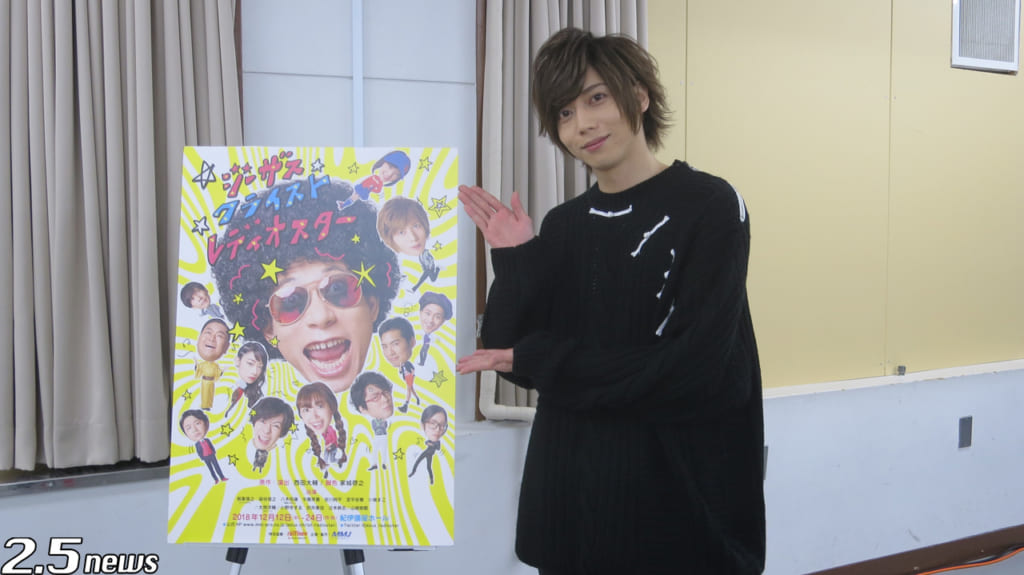 舞台「ジーザス・クライスト・レディオスター」