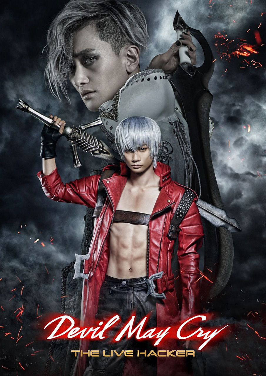 舞台「DEVIL MAY CRY ー THE LIVE HACKER ー」