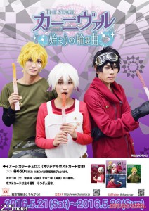2.5news　カーニヴァル