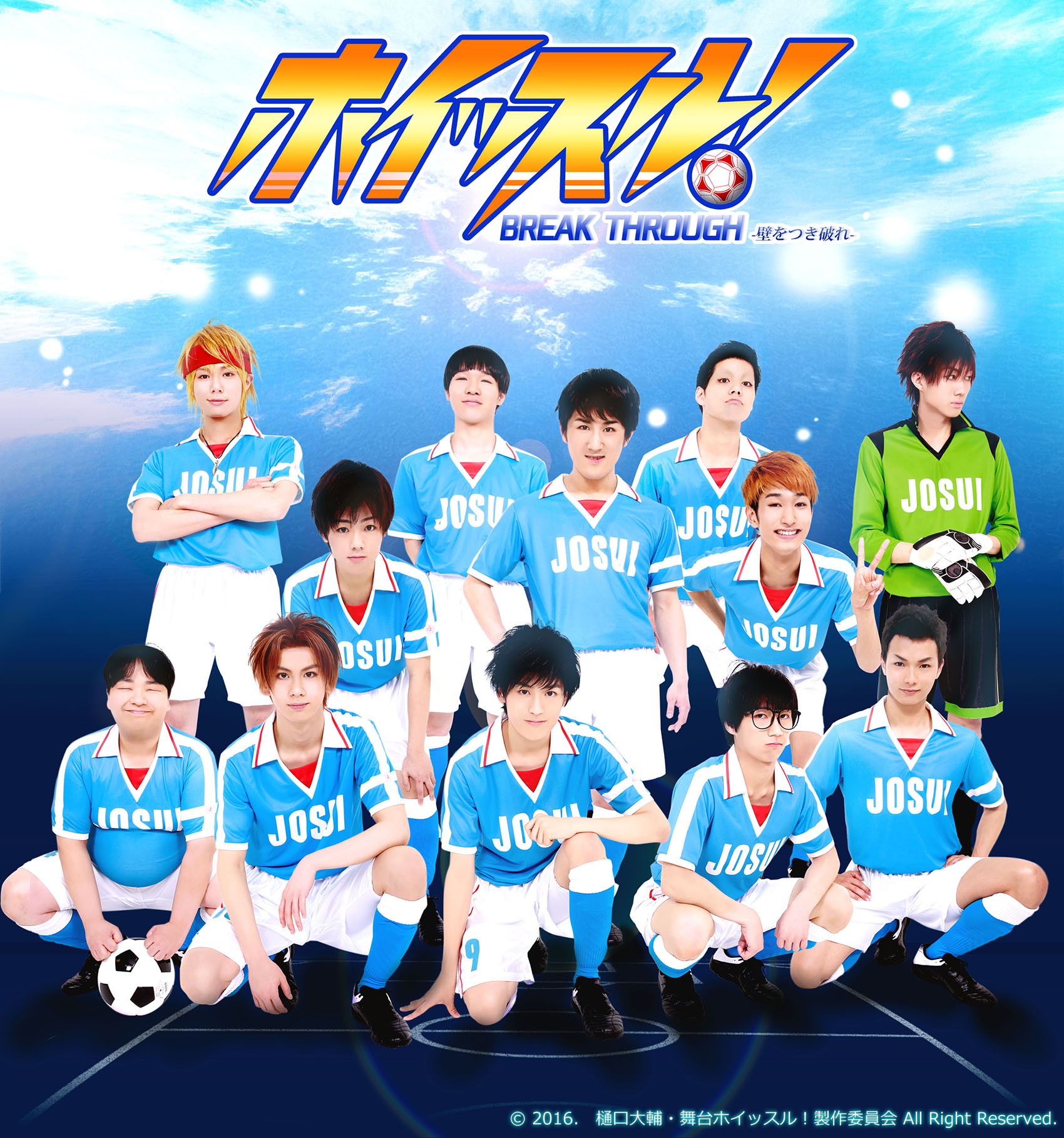 2.5news_ ホイッスル!