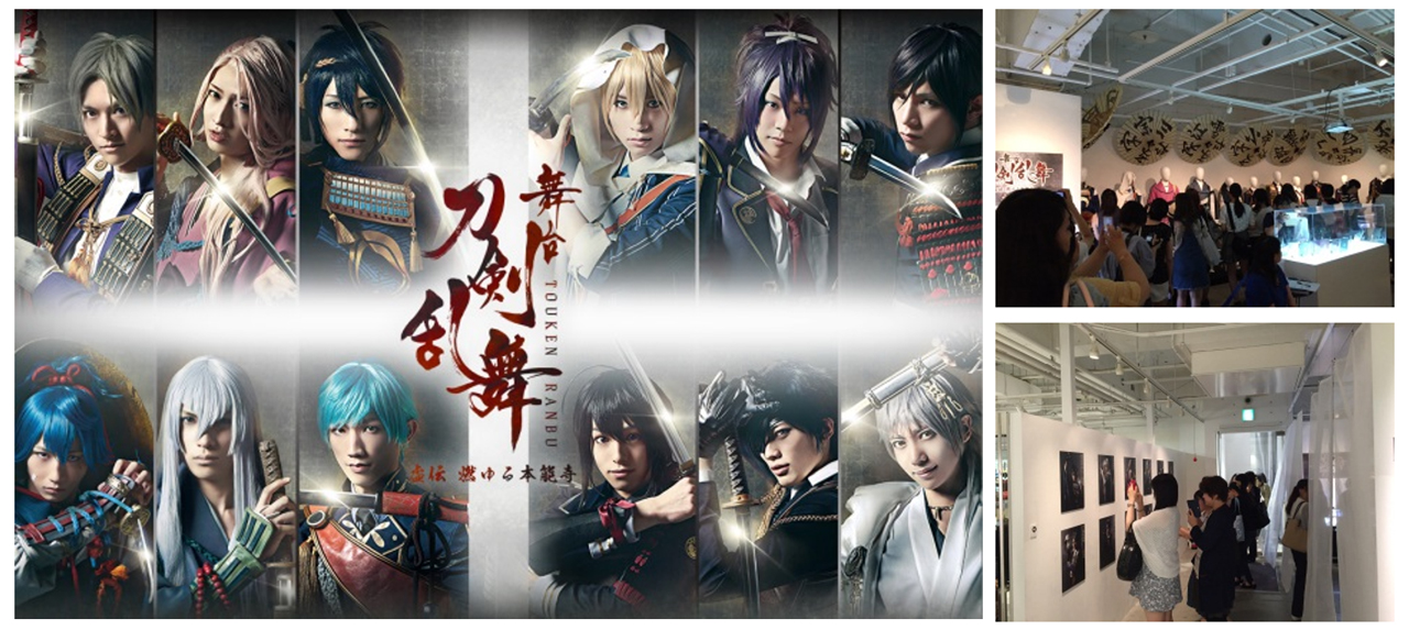 刀剣乱舞