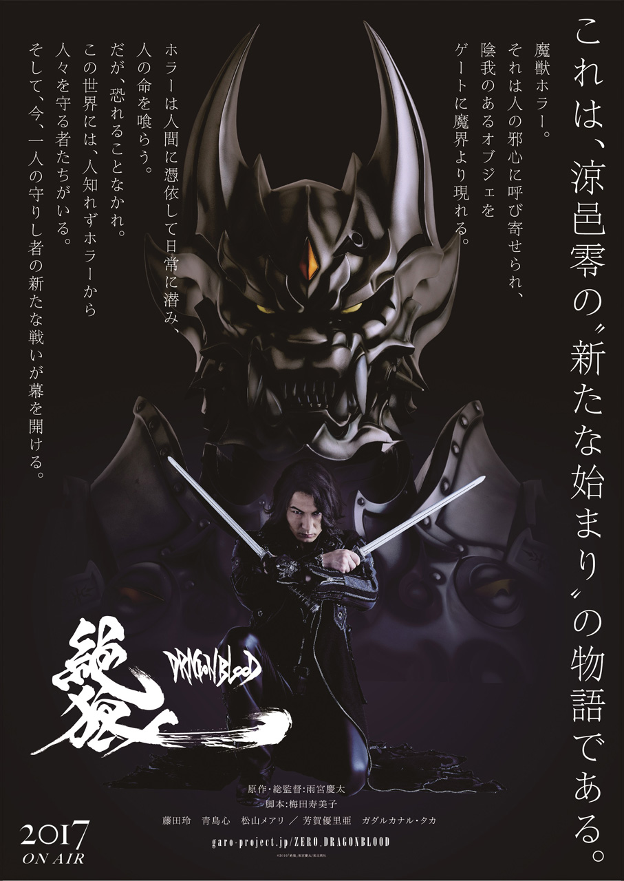 3.0リリース】絶狼＜ZERO＞シリーズ最新作「絶狼-DRAGON BLOOD-」 – 2.5news