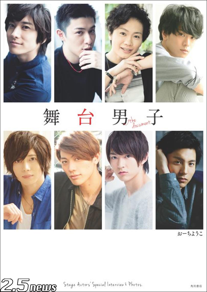 舞台男子