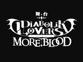 舞台「DIABOLIK LOVERS MORE,BLOOD」