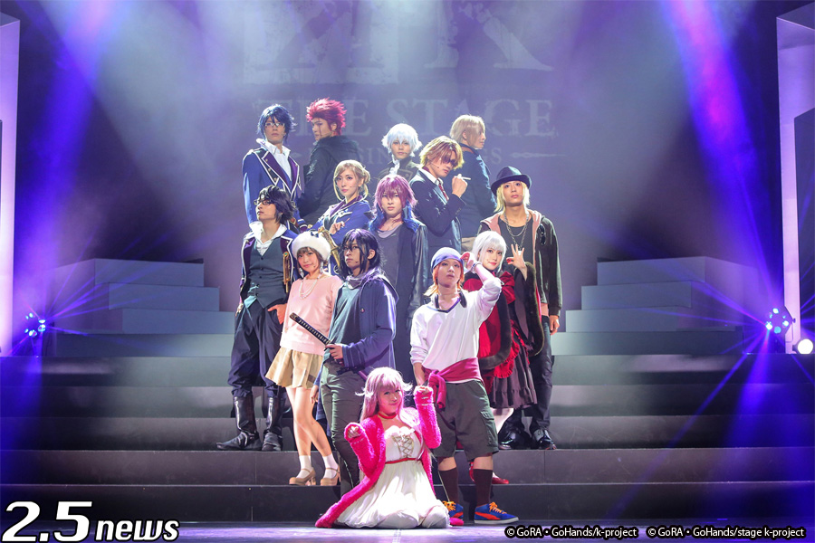 舞台『K -MISSING KINGS-』