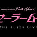 “Pretty Guardian Sailor Moon” The Super Live パリ公演に先駆け、東京プレビュー公演決定!