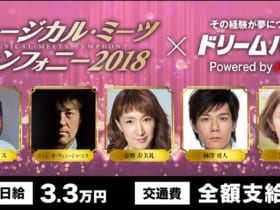 柿澤勇人