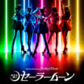 “Pretty Guardian Sailor Moon” The Super Liveキャラクタービジュアル & 回替わり企画 解禁!!