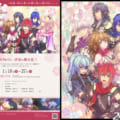 舞台『忍び、恋うつつ』メインキャストが解禁! オトメイト先行実施中!
