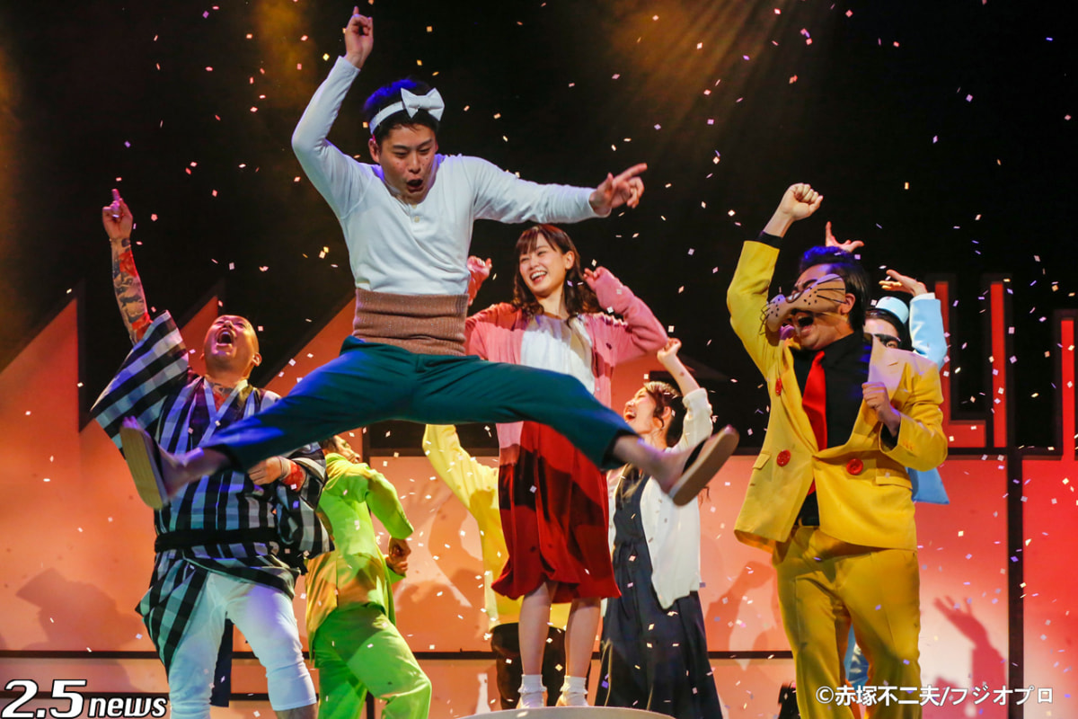 舞台「もーれつア太郎 木枯らしに踊る花吹雪」