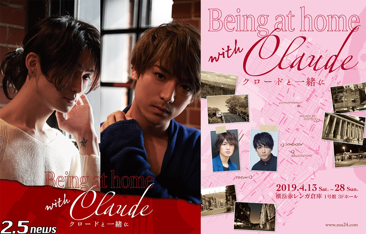 R15)「Being at home with Claude ～クロードと一緒に～」2019年度版