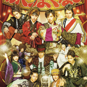 30-DELUX ACTION PLAY MUSICAL THEATER featuring 宇宙Six「のべつまくなし」