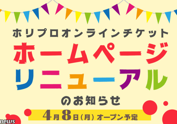 ホリプロステージ