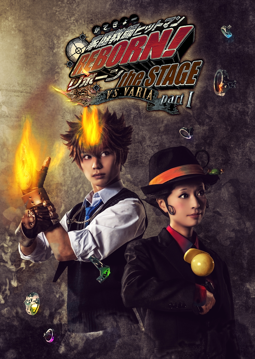 家庭教師ヒットマンREBORN!』the STAGE -vs VARIA partI-