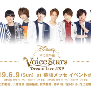 Disney 声の王子様 Voice Stars Dream Live 19 2 5news Part 2