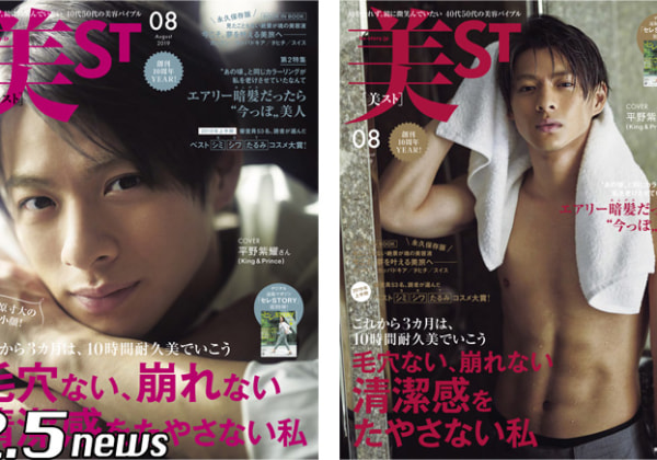 美ST8月号