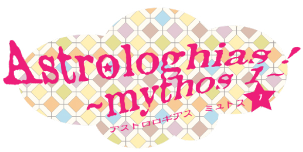 朗読劇『Astrologhias!~mythos1~』
