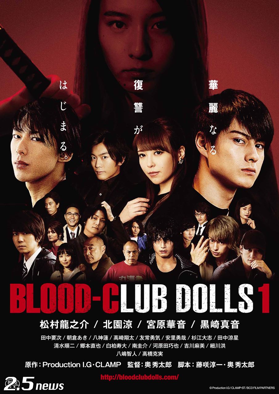 BLOOD-CLUB DOLLS1