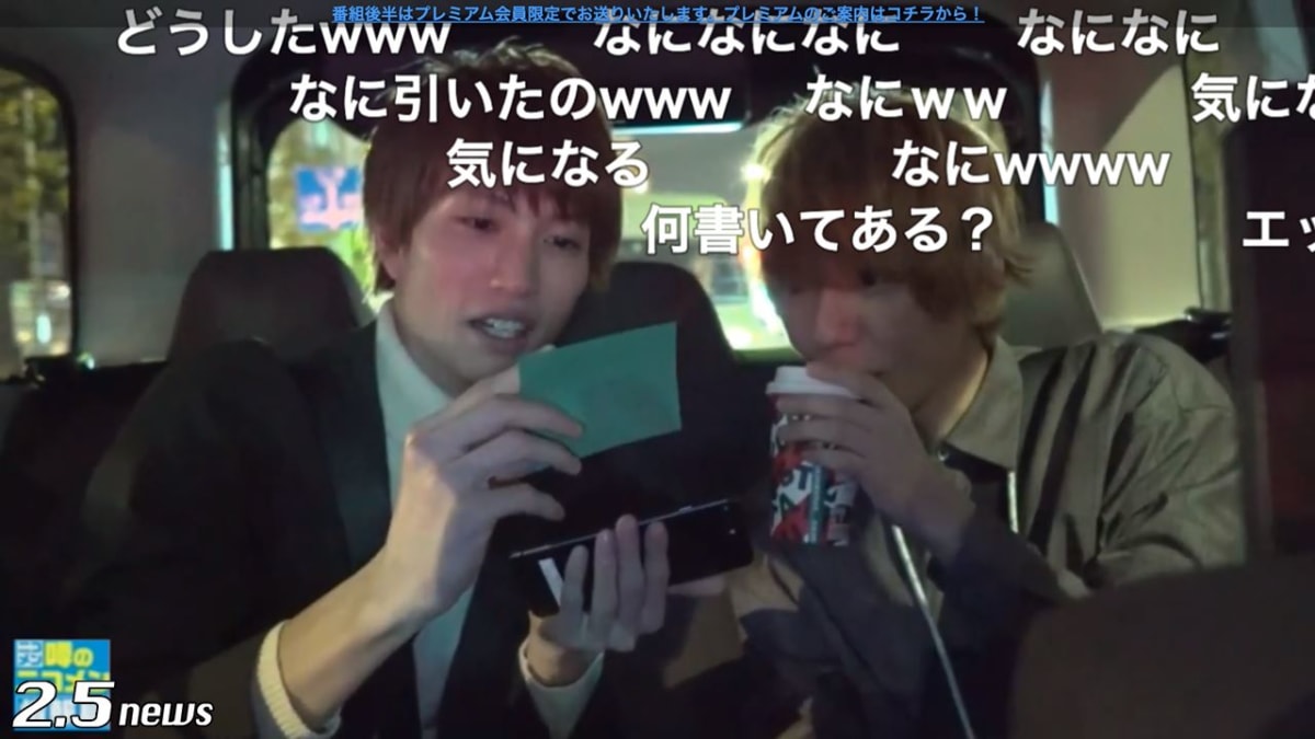 噂のニコメン情報局