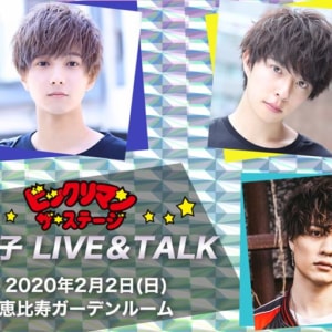 ビックリマン ～ザ☆ステージ 若神子LIVE&TALK～