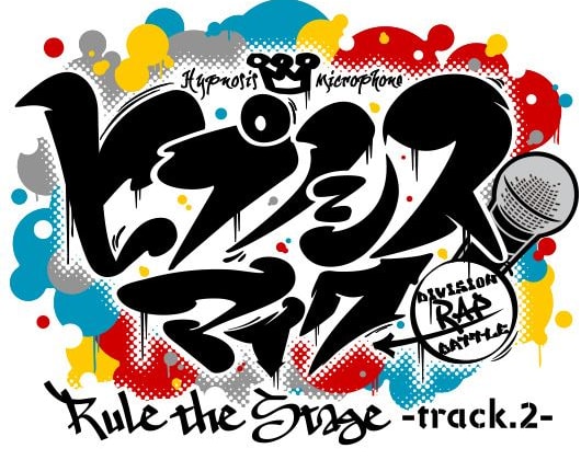 『ヒプノシスマイク-Division Rap Battle-』Rule the Stage -track.2-