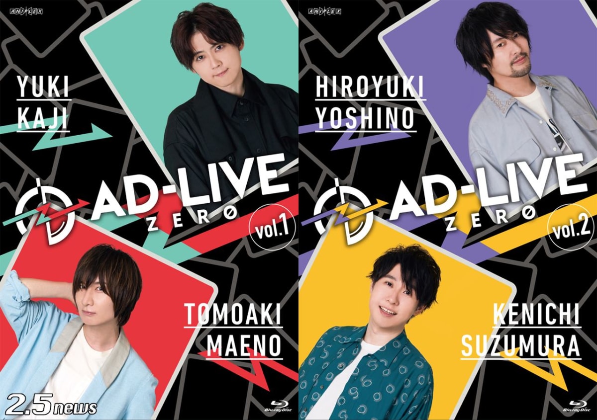 AD-LIVE 2020