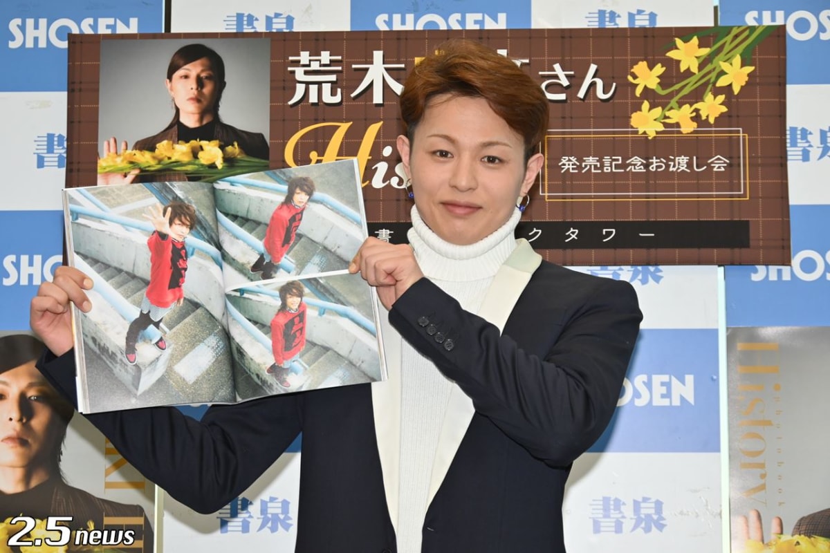 荒木宏文
