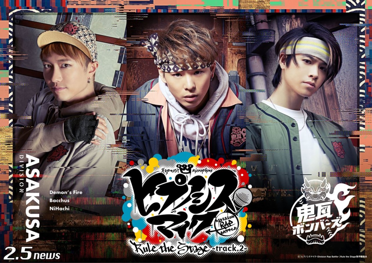 『ヒプノシスマイク-Division Rap Battle-』Rule the Stage -track.2-
