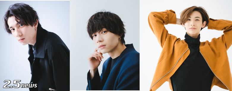 「田中理来」「安井一真」「大隅勇太」の専属マネジメントとファンクラブ運営を開始