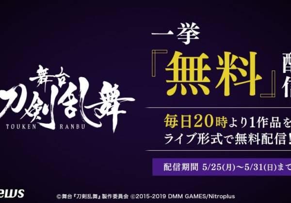 舞台『刀剣乱舞』 シリーズ