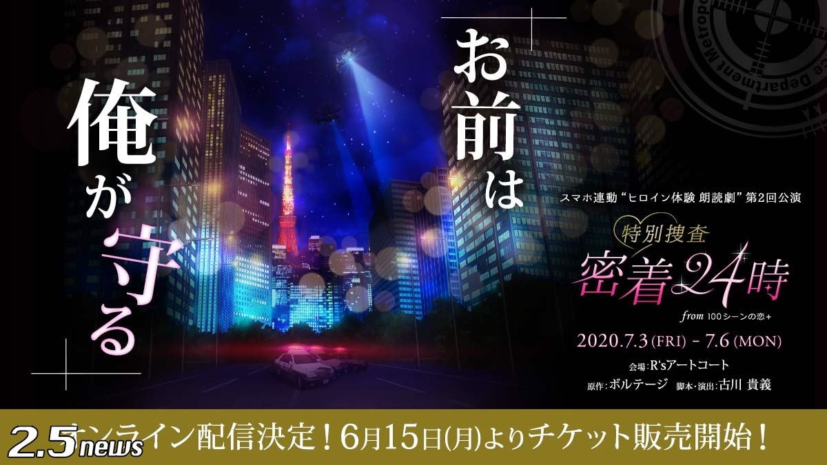 特別捜査 密着24時 from 100シーンの恋+