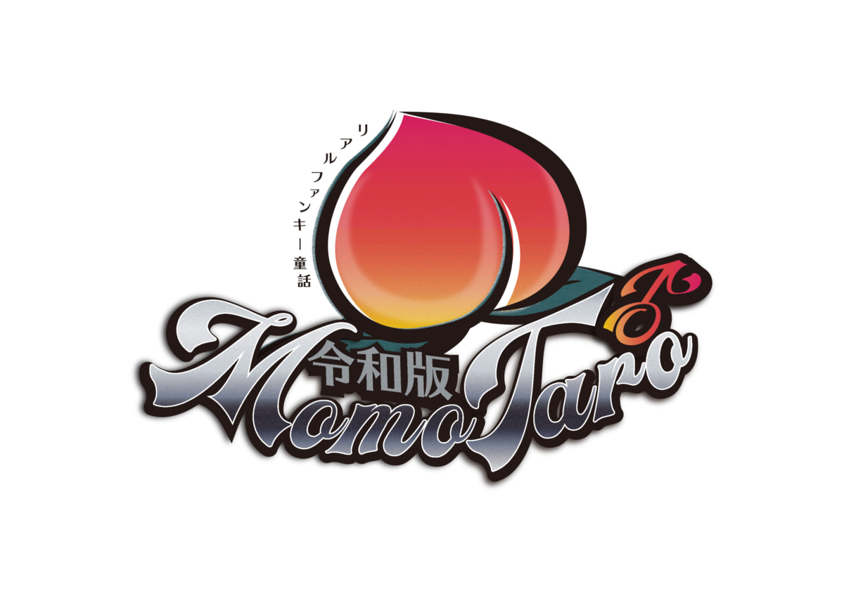 リアルファンキー童話『MOMOTARO♂』
