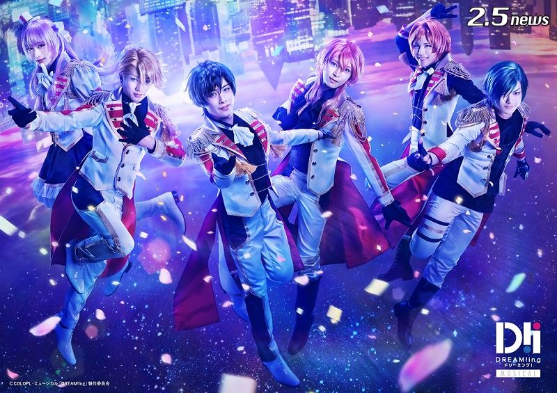 ミュージカル「DREAM!ing」メインビジュアル第一弾