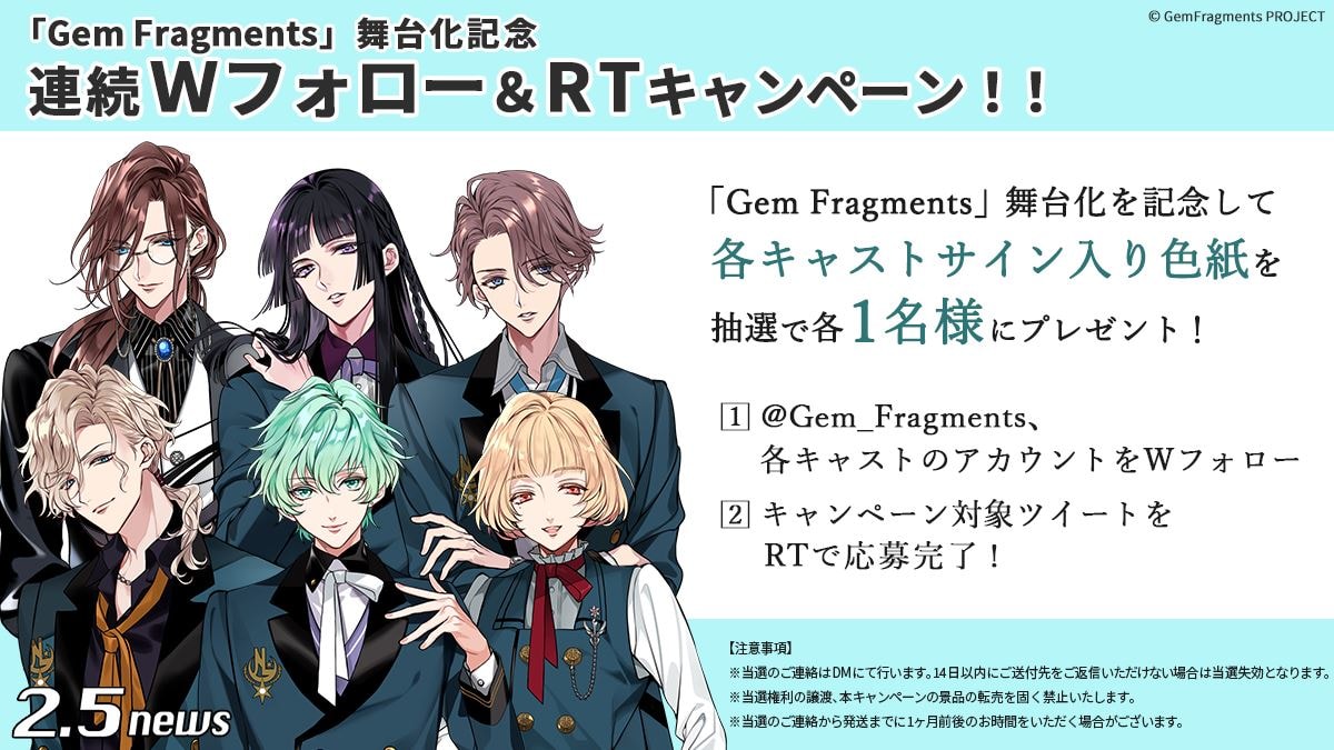 Gem Fragments