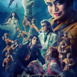 2021年１月上演予定、舞台「パタリロ!」～霧のロンドンエアポート～のメインビジュアルを解禁！！
