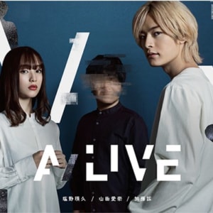 新感覚ライブエンターテイメント『A/LIVE』