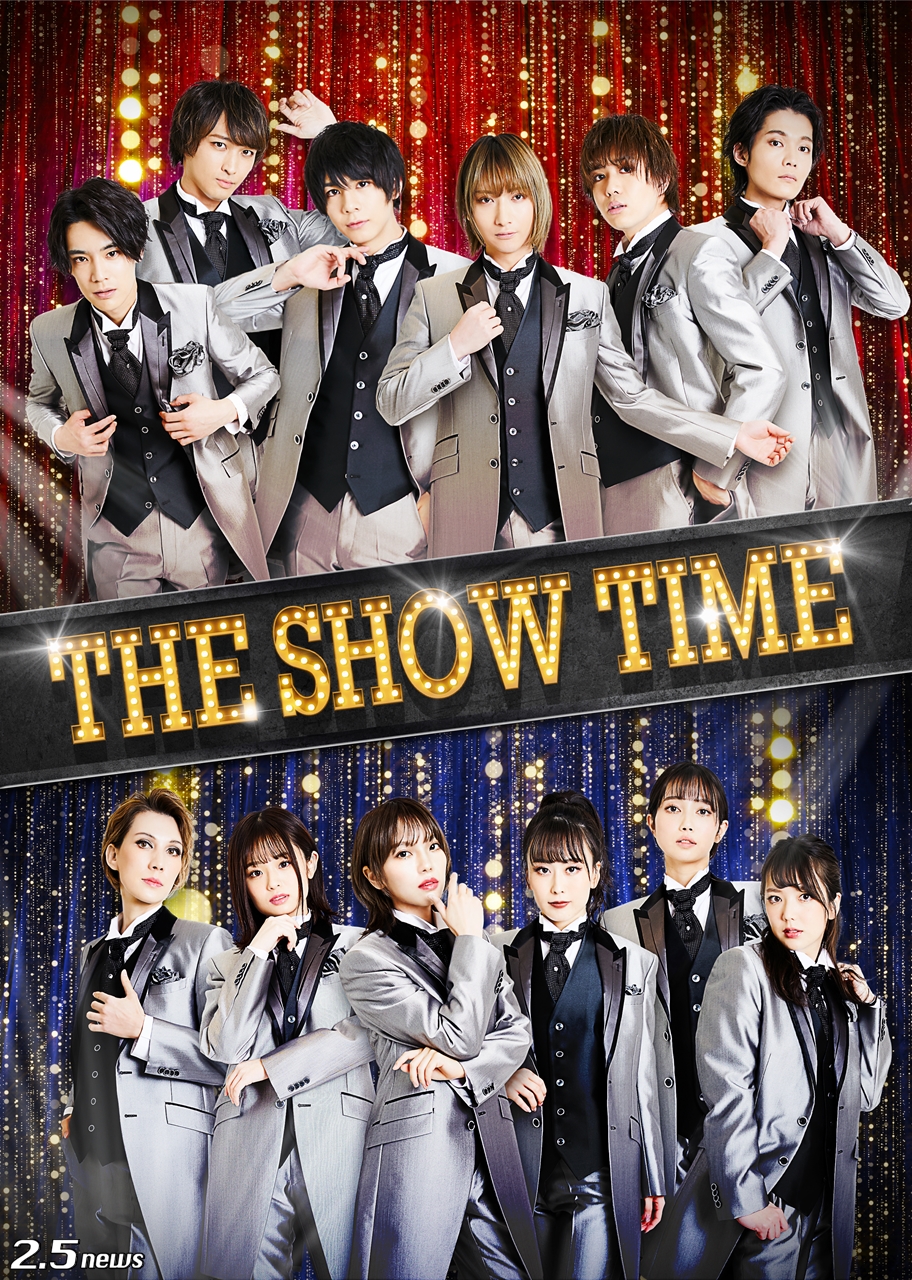 秋葉友佑 生田輝 主演 リーディングミュージカル The Show Time キービジュアル解禁 2 5news