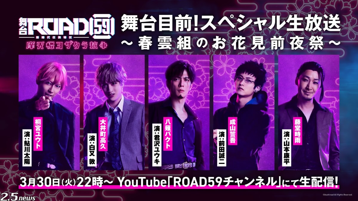 ROAD59