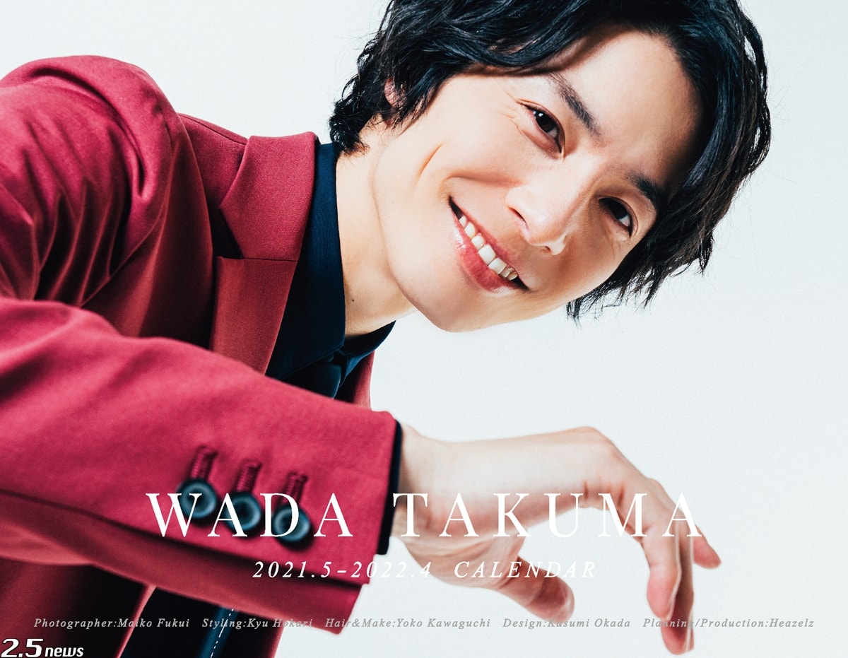 和田琢磨のオリジナルカレンダー「WADA TAKUMA 2021-2022 CALENDAR