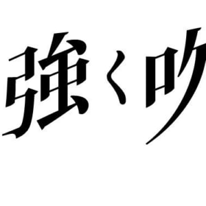 櫻井圭登 校條拳太朗のw主演 舞台 無人島に生きる十六人 キービジュアル解禁 2 5news