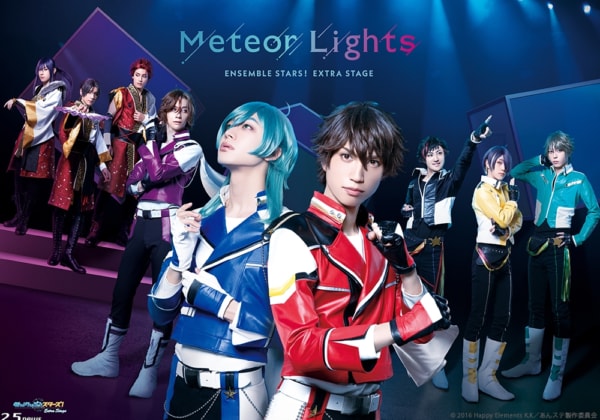 『あんさんぶるスターズ!エクストラ・ステージ』~Meteor Lights~