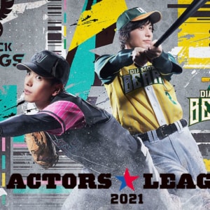 『ACTORS☆LEAGUE』