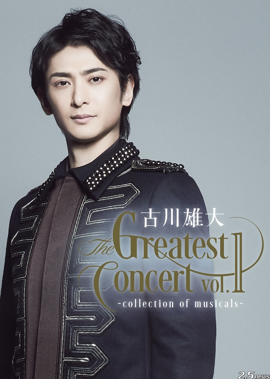 古川雄大 The Greatest Concert vol.1 -collection of musicals-2021年