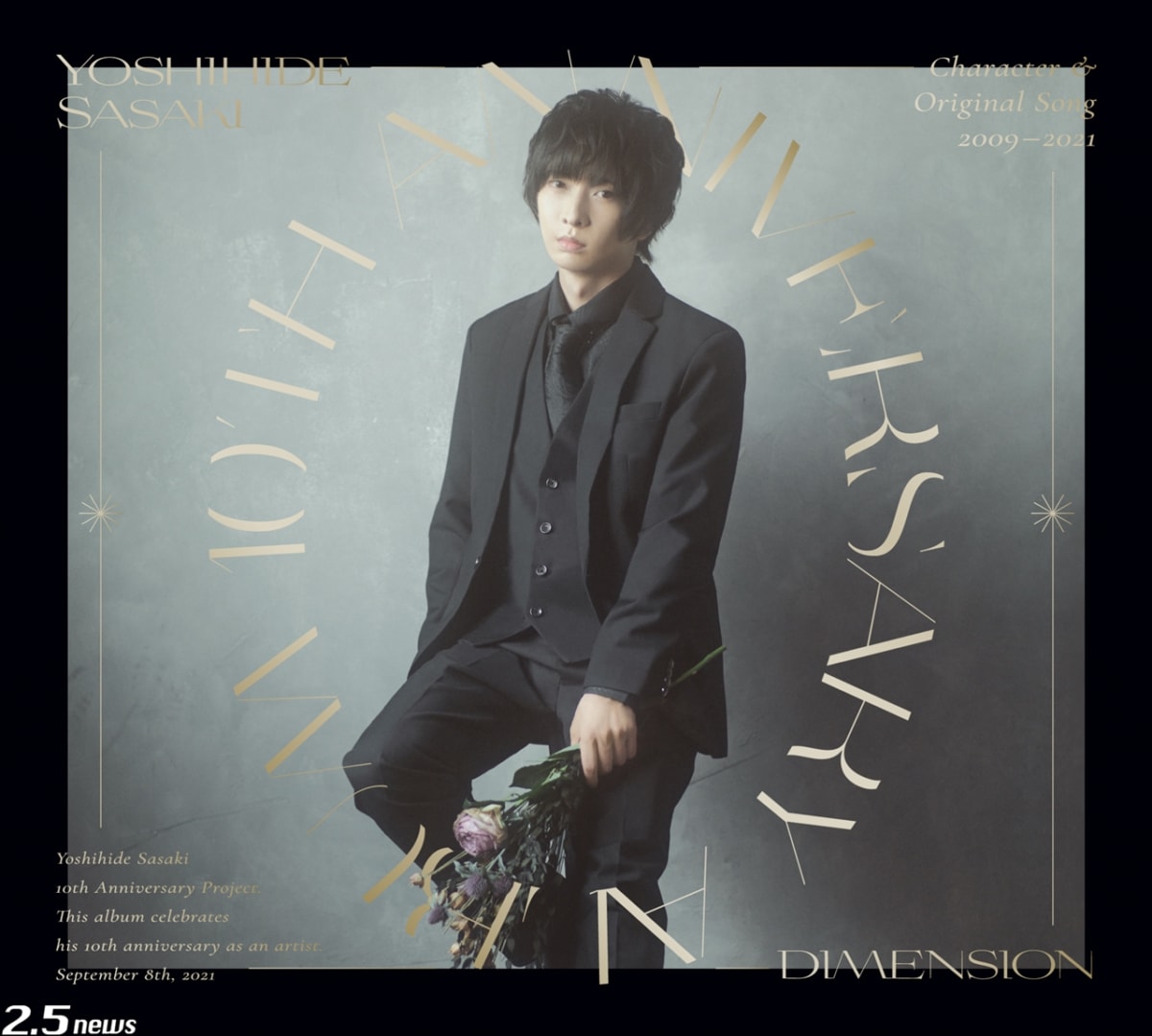 佐々木喜英「DIMENSION」