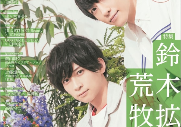 「TVガイド Stage Stars vol.15」