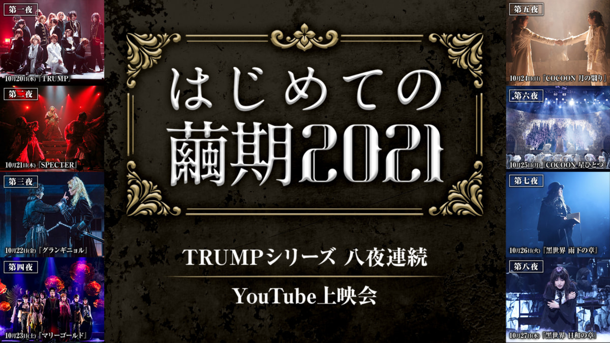 はじめての繭期 2021