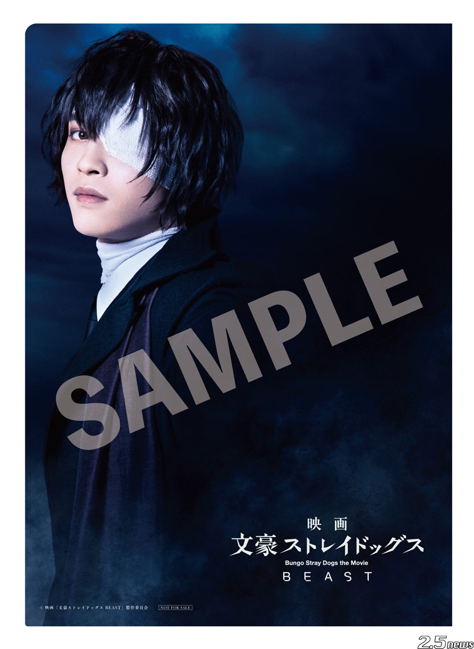 美品 文豪ストレイドッグス BEAST 太宰を拾った日 A B - 文学/小説