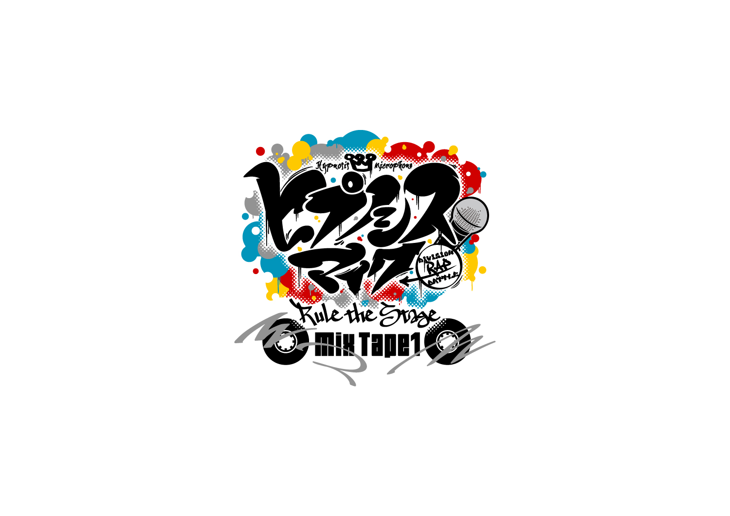 『ヒプノシスマイク -Division Rap Battle-』Rul e the Stage