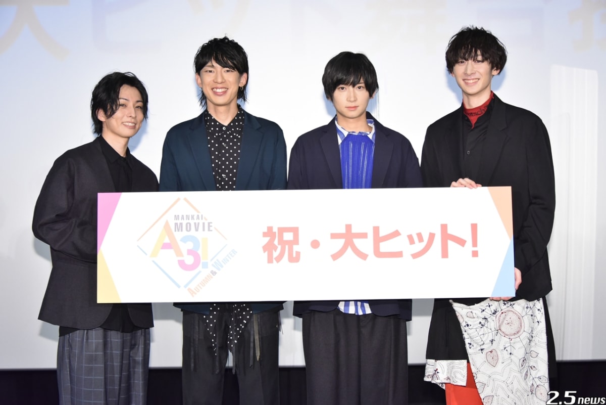 『MANKAI MOVIE「A3!」~AUTUMN & WINTER~』大ヒット記念舞台挨拶